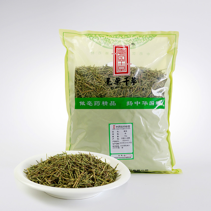 麻黄（医用包装）